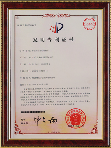 單晶爐用內層隔熱屏