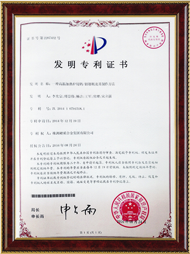 一種高溫加熱爐用鎢/鉬坩堝及其生產(chǎn)方法