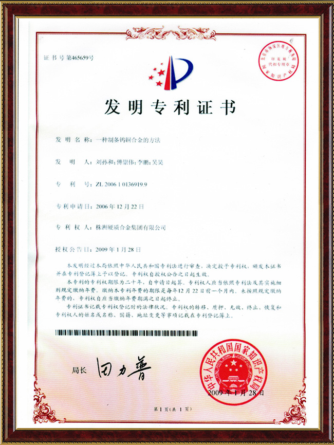 一種大尺寸高純鎢靶材及其生產(chǎn)方法