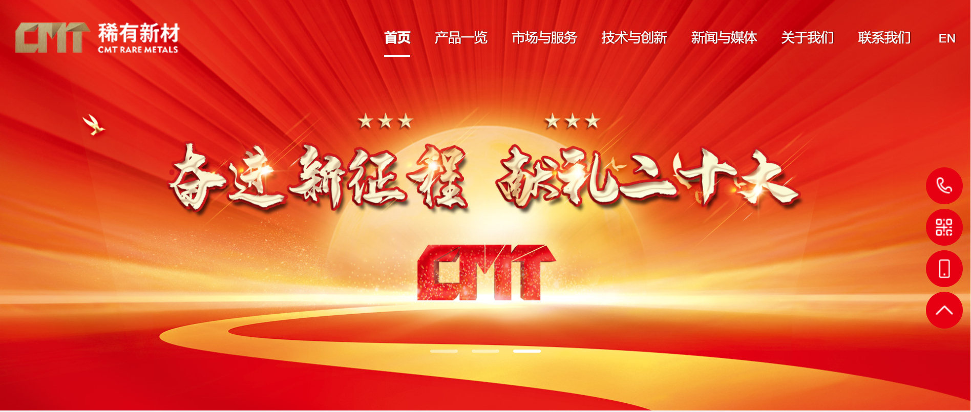 熱烈祝賀我公司官方網(wǎng)站成功上線!