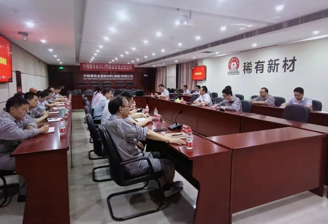 公司“CTPM精益管理啟動會”隆重召開