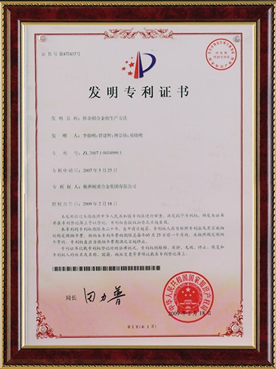 摻雜鉬合金的生產(chǎn)方法