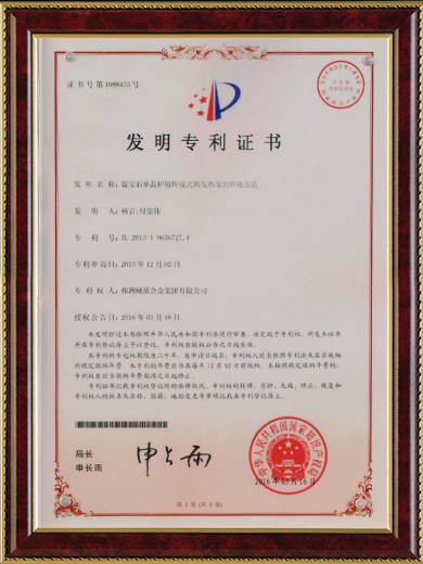 藍寶石單晶爐用焊接式鎢發(fā)熱籠的焊接方法