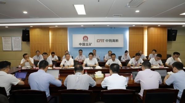 稀有新材召開SAP-ERP項目建設(shè)啟動會