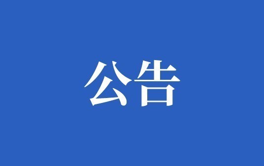 2023年度公司產(chǎn)品碳足跡報告