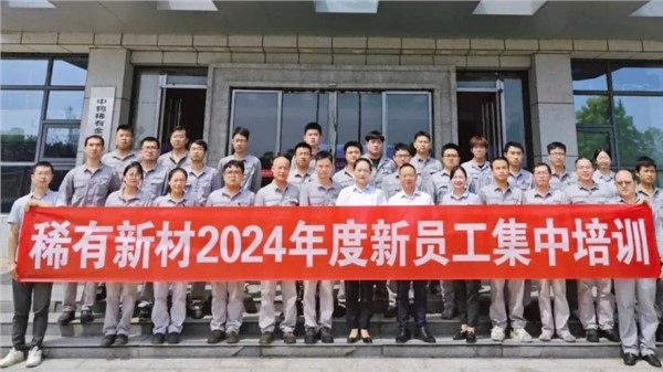 公司組織新員工培訓